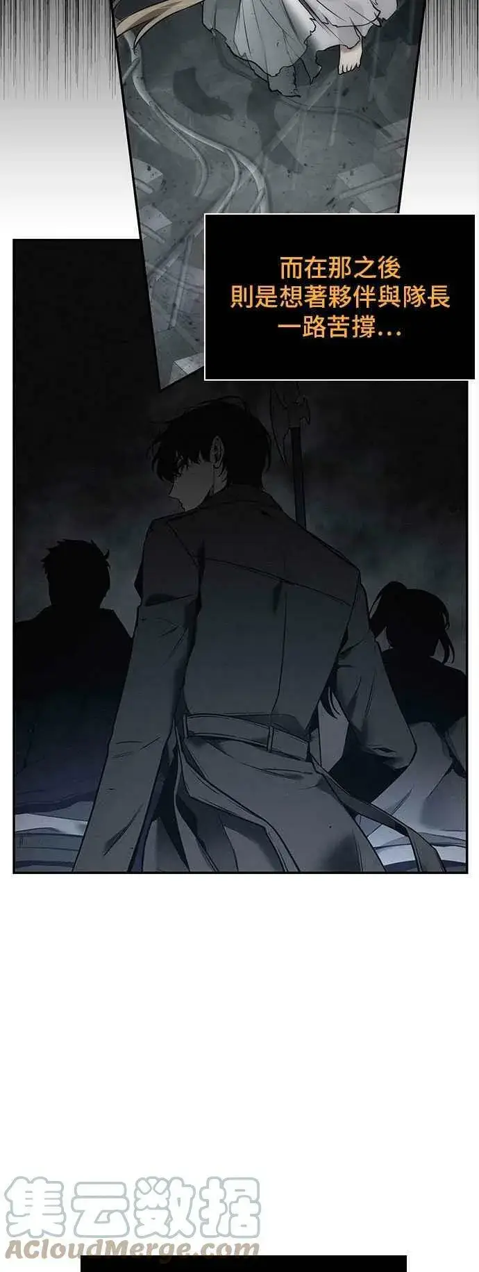 《全知读者视角》098. Ep.20 泛滥之灾（6）图34