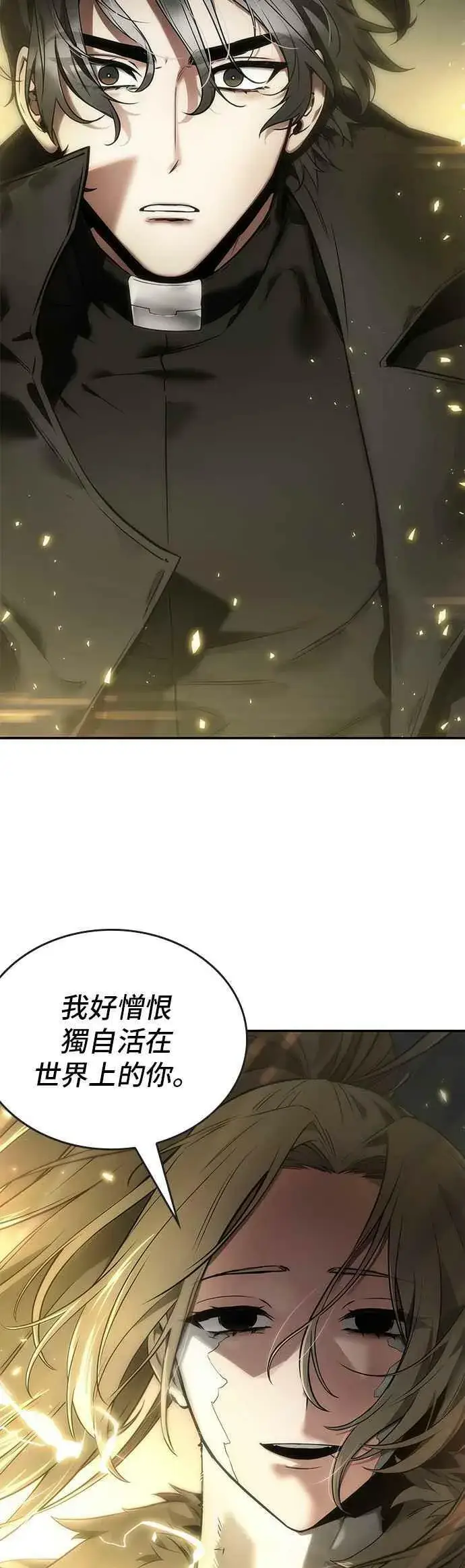 《全知读者视角》098. Ep.20 泛滥之灾（6）图39