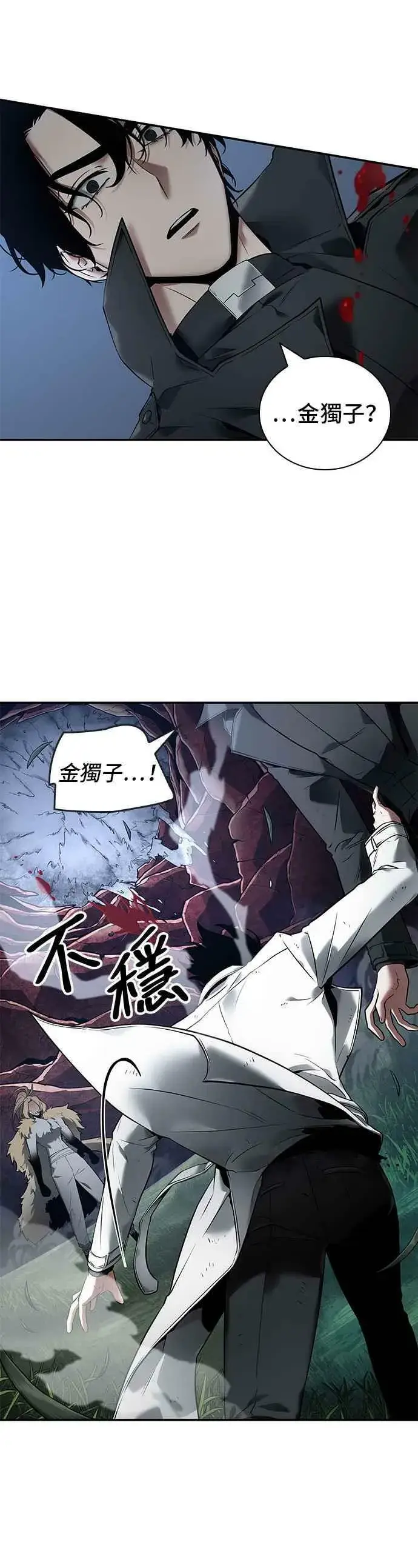 《全知读者视角》098. Ep.20 泛滥之灾（6）图45