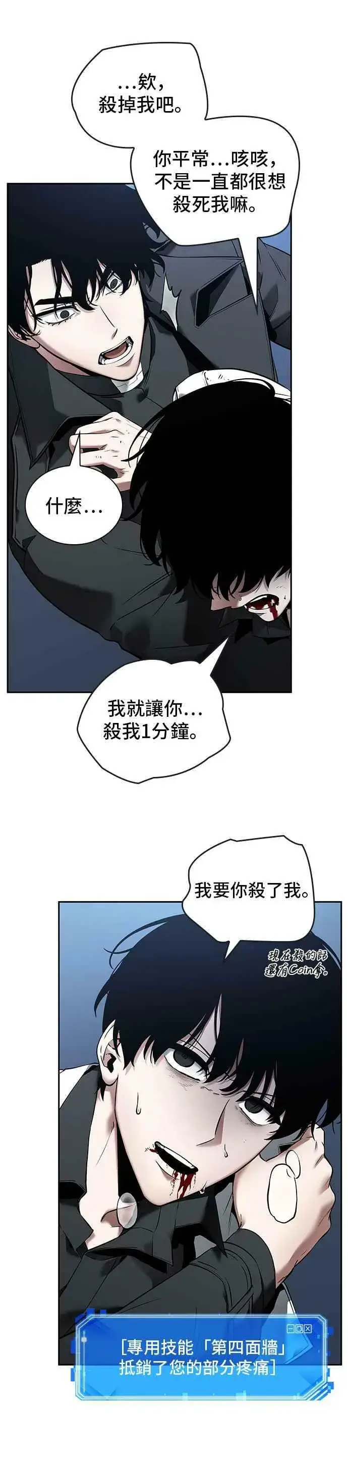 《全知读者视角》098. Ep.20 泛滥之灾（6）图47