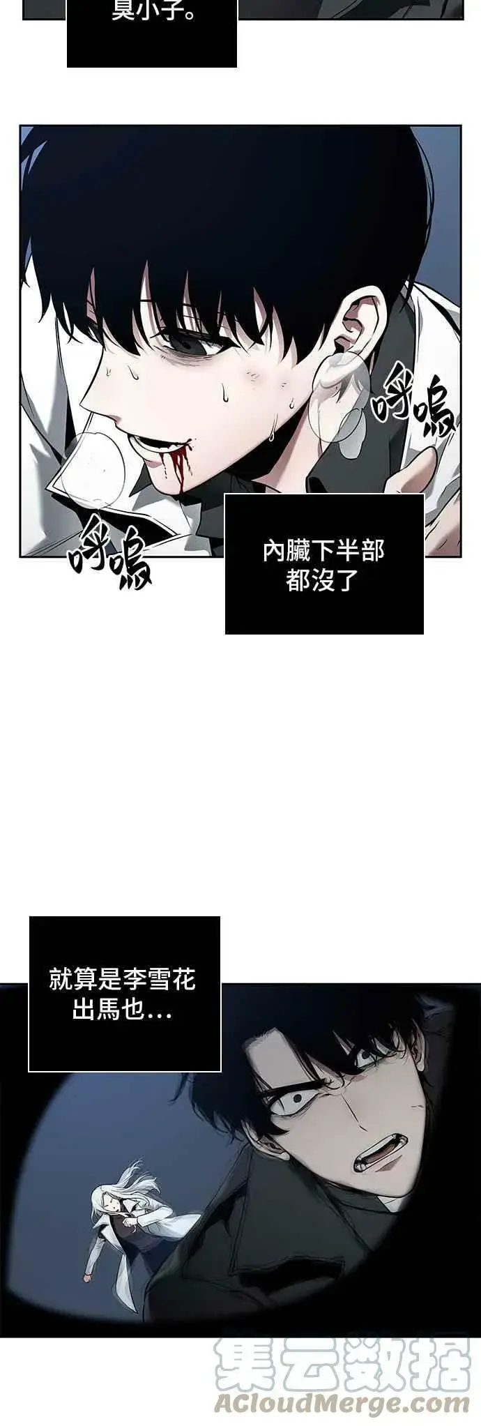 《全知读者视角》098. Ep.20 泛滥之灾（6）图49