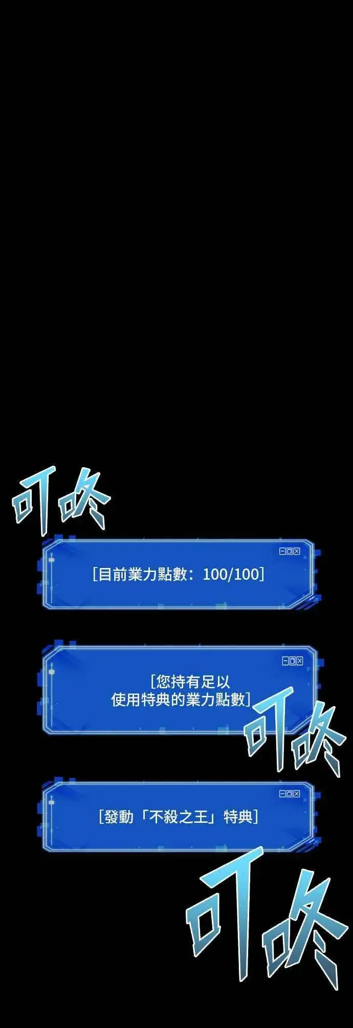 《全知读者视角》098. Ep.20 泛滥之灾（6）图51
