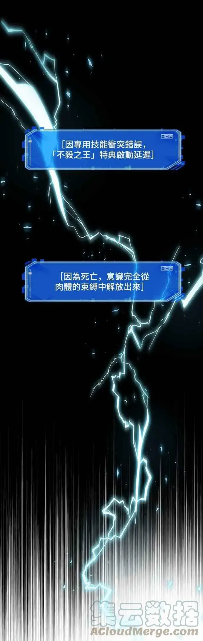 《全知读者视角》098. Ep.20 泛滥之灾（6）图52