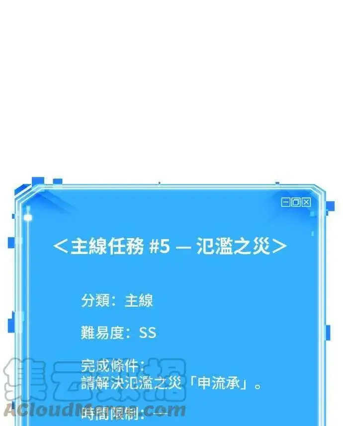 《全知读者视角》098. Ep.20 泛滥之灾（6）图55