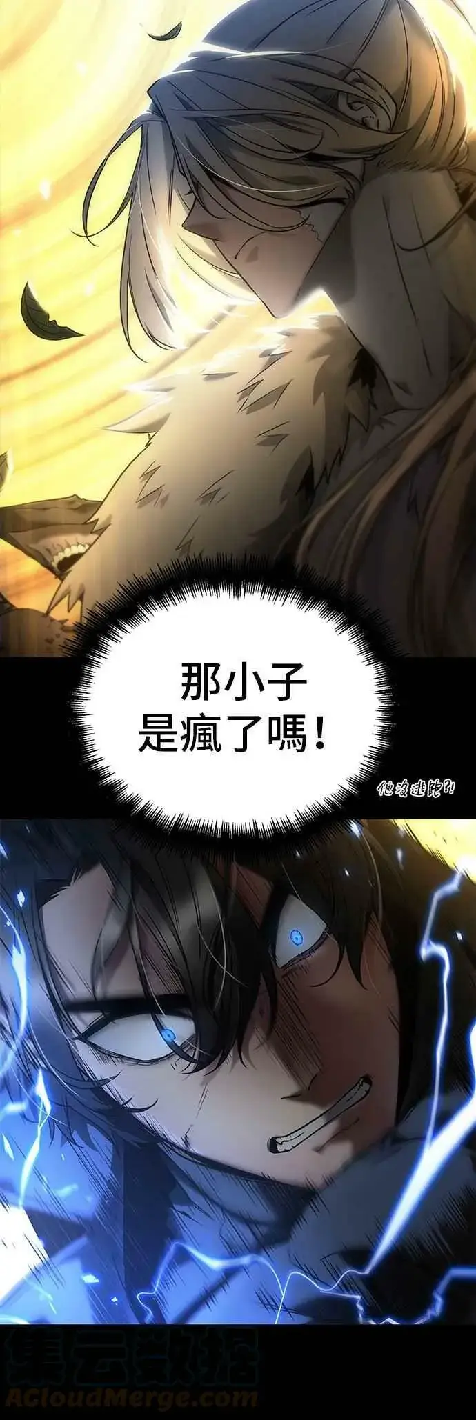《全知读者视角》099. Ep.21 无法改变之事（1）图10
