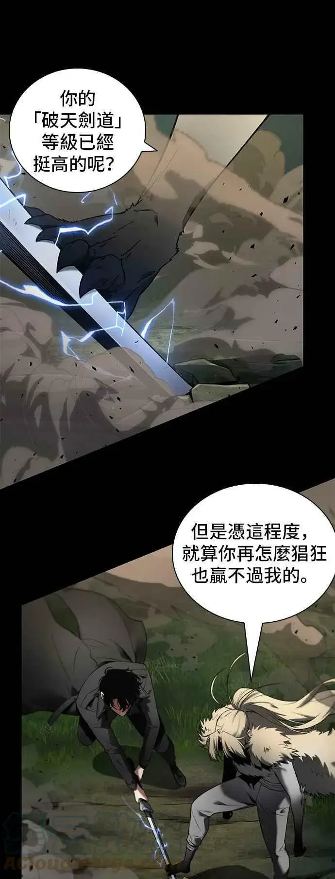 《全知读者视角》099. Ep.21 无法改变之事（1）图13