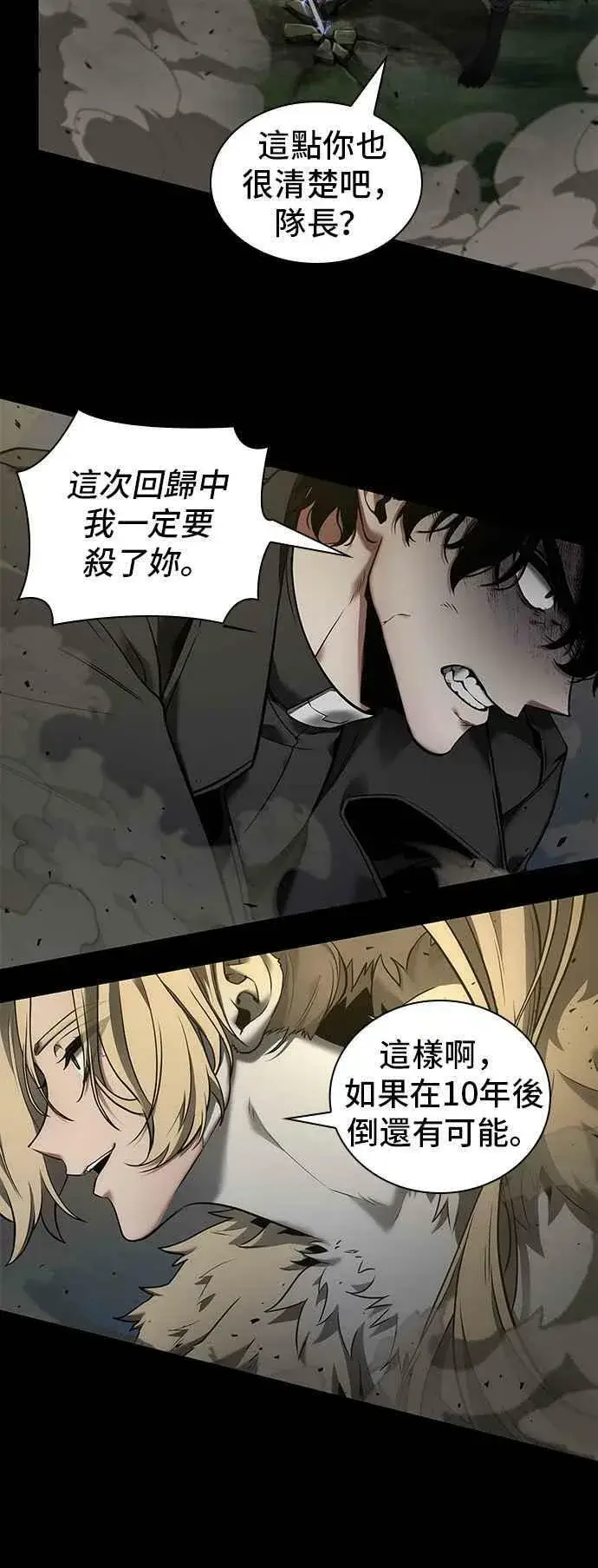 《全知读者视角》099. Ep.21 无法改变之事（1）图14