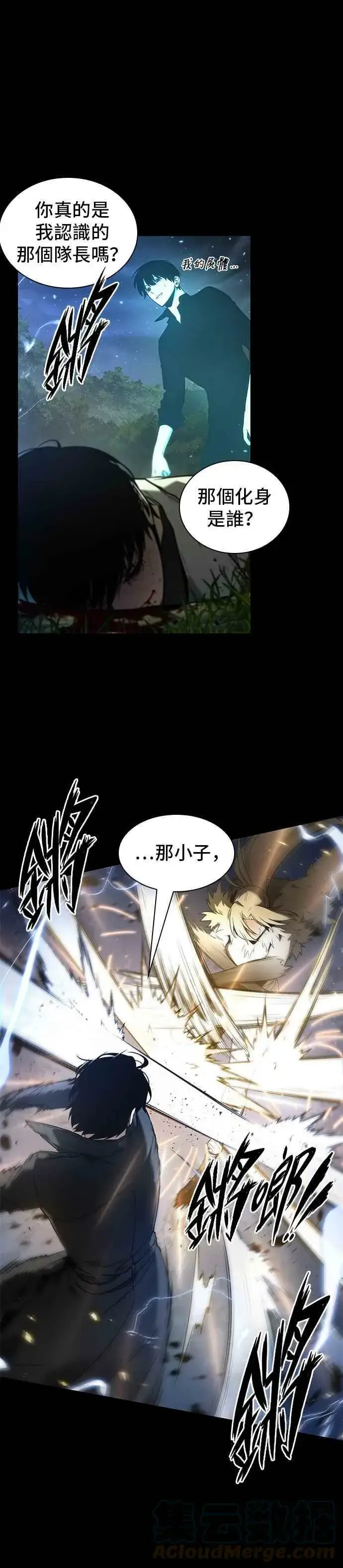 《全知读者视角》099. Ep.21 无法改变之事（1）图16