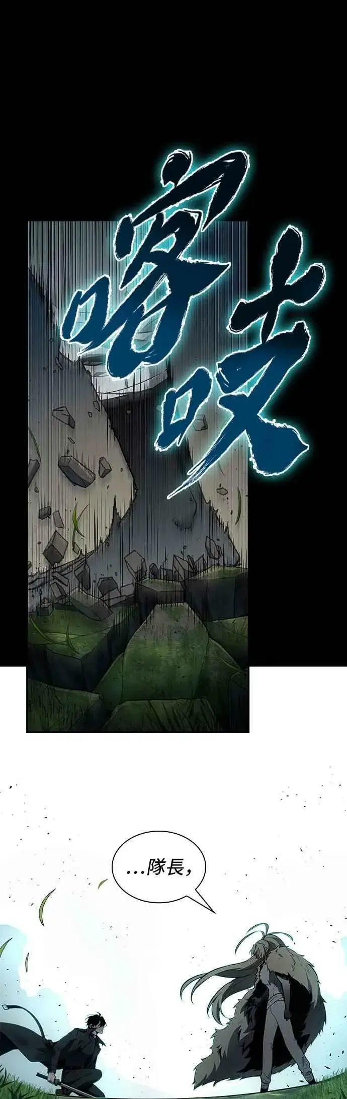 《全知读者视角》099. Ep.21 无法改变之事（1）图23