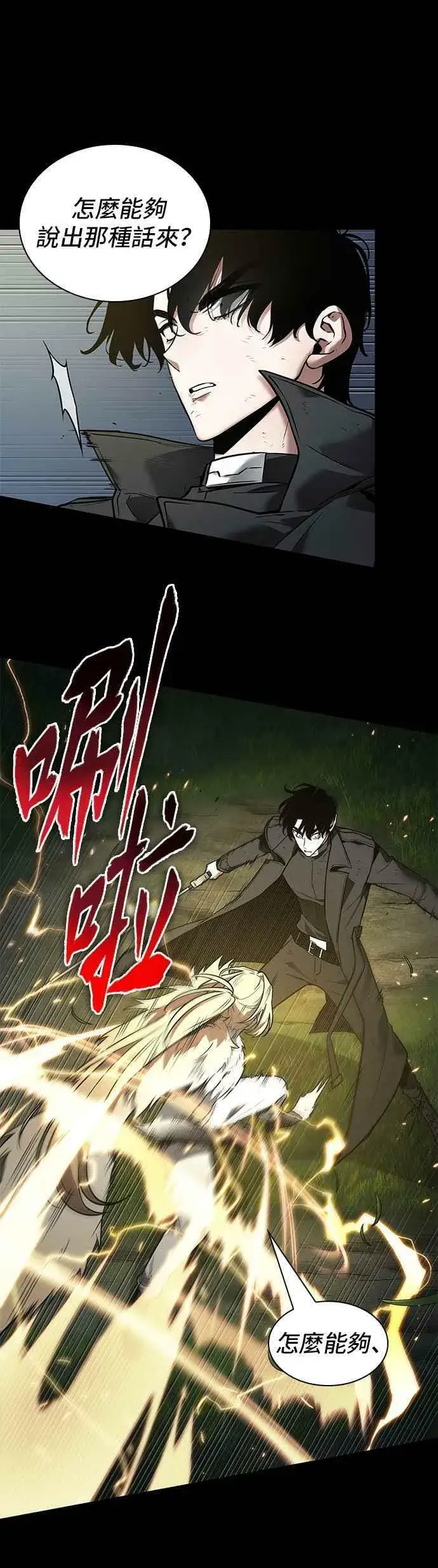 《全知读者视角》099. Ep.21 无法改变之事（1）图27