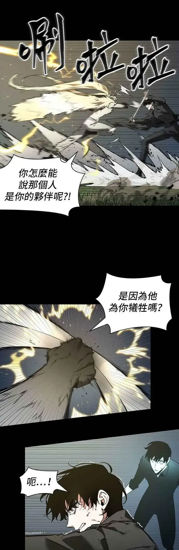 《全知读者视角》099. Ep.21 无法改变之事（1）图29