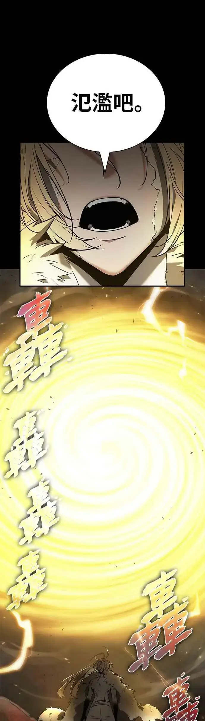 《全知读者视角》099. Ep.21 无法改变之事（1）图3