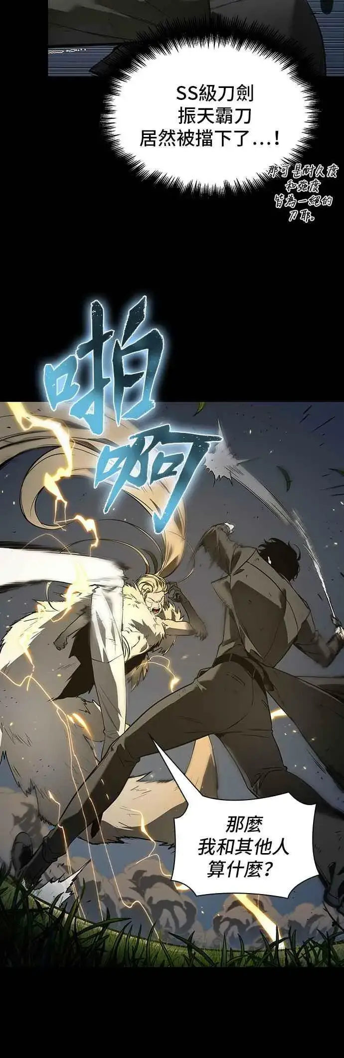 《全知读者视角》099. Ep.21 无法改变之事（1）图30