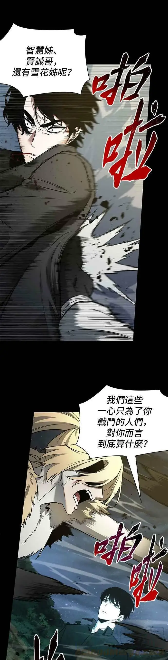 《全知读者视角》099. Ep.21 无法改变之事（1）图31