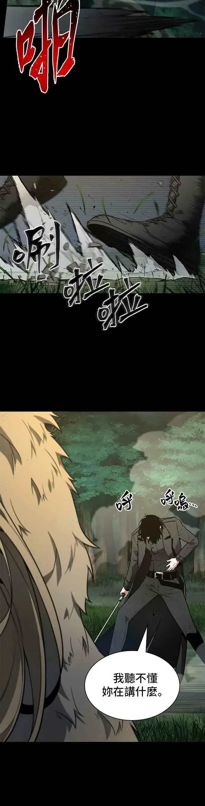 《全知读者视角》099. Ep.21 无法改变之事（1）图32