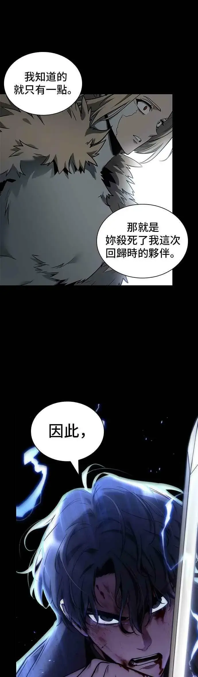 《全知读者视角》099. Ep.21 无法改变之事（1）图33
