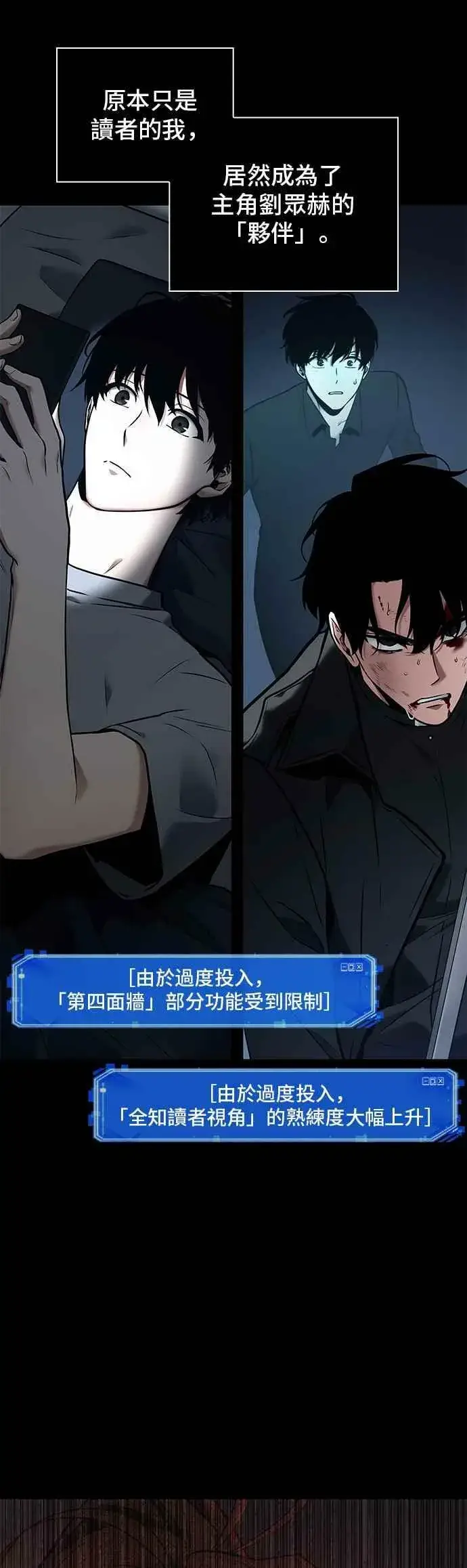 《全知读者视角》099. Ep.21 无法改变之事（1）图35