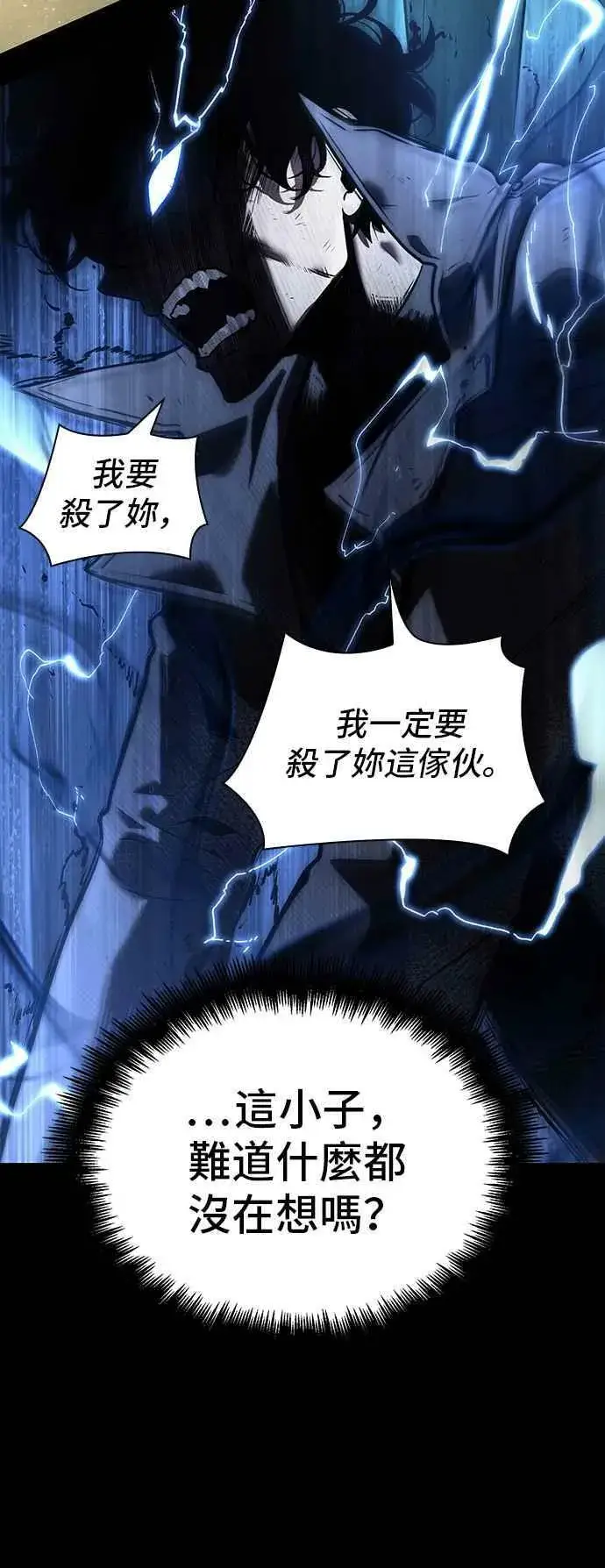 《全知读者视角》099. Ep.21 无法改变之事（1）图42