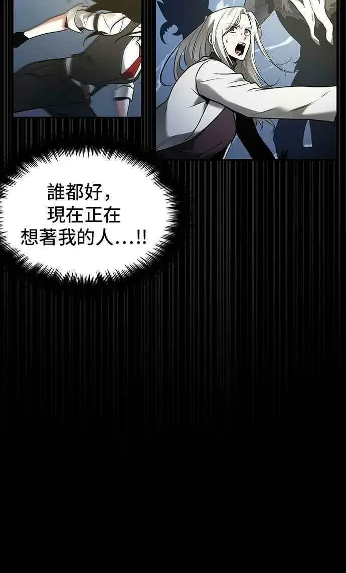 《全知读者视角》099. Ep.21 无法改变之事（1）图48