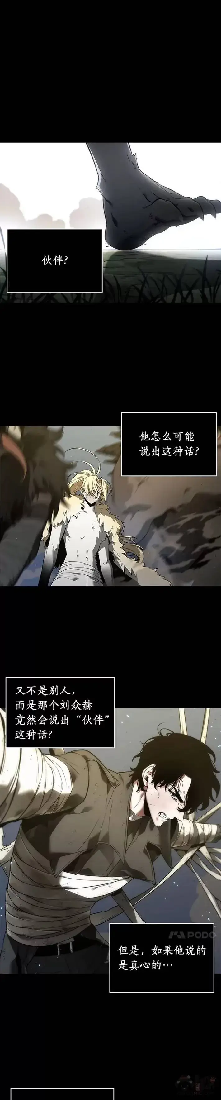 《全知读者视角》099. Ep.21 无法改变之事（1）图51