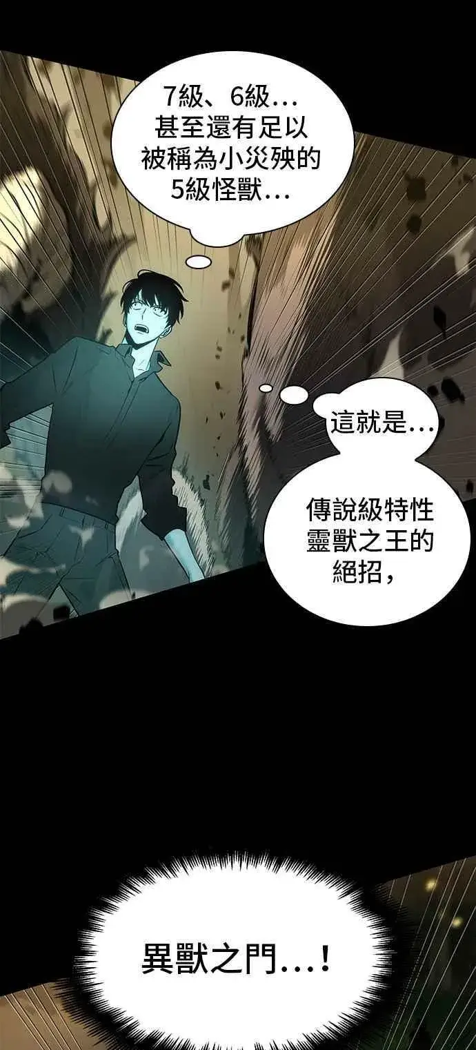 《全知读者视角》099. Ep.21 无法改变之事（1）图6