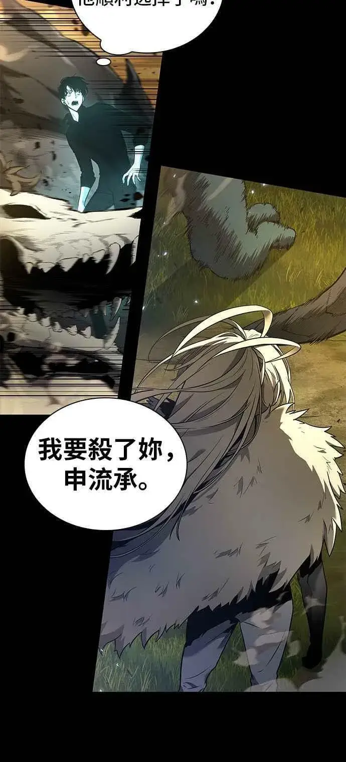 《全知读者视角》099. Ep.21 无法改变之事（1）图8