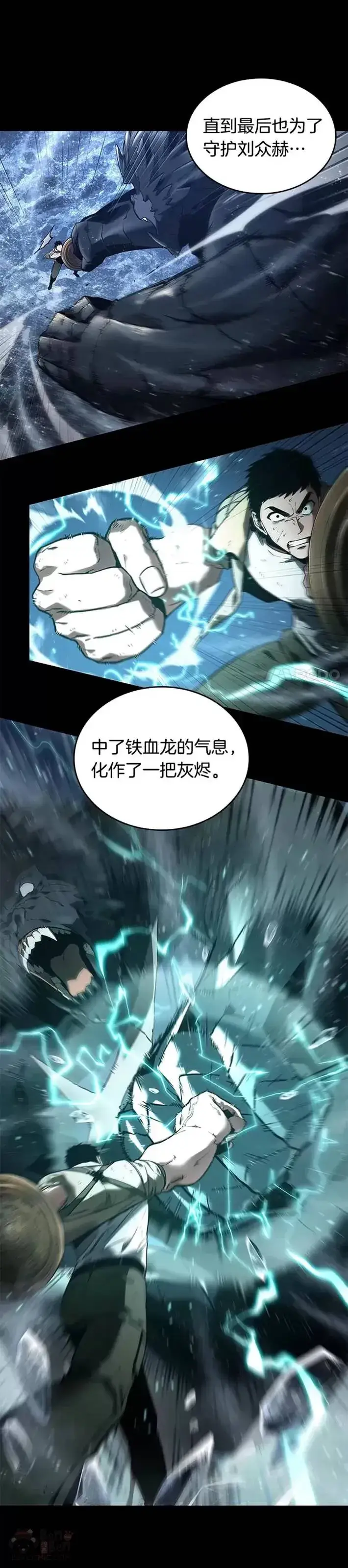 《全知读者视角》100.Ep.22 无法改变的东西(2)图21