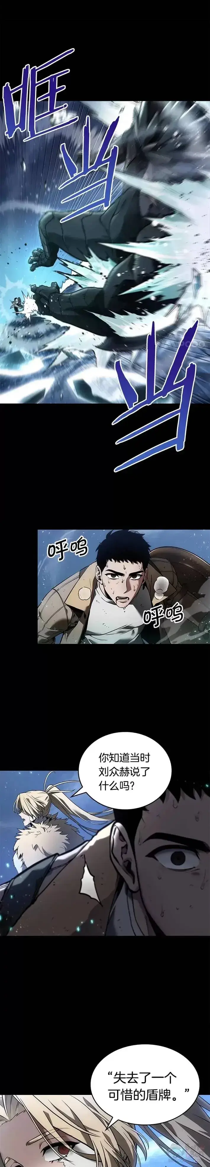 《全知读者视角》100.Ep.22 无法改变的东西(2)图22
