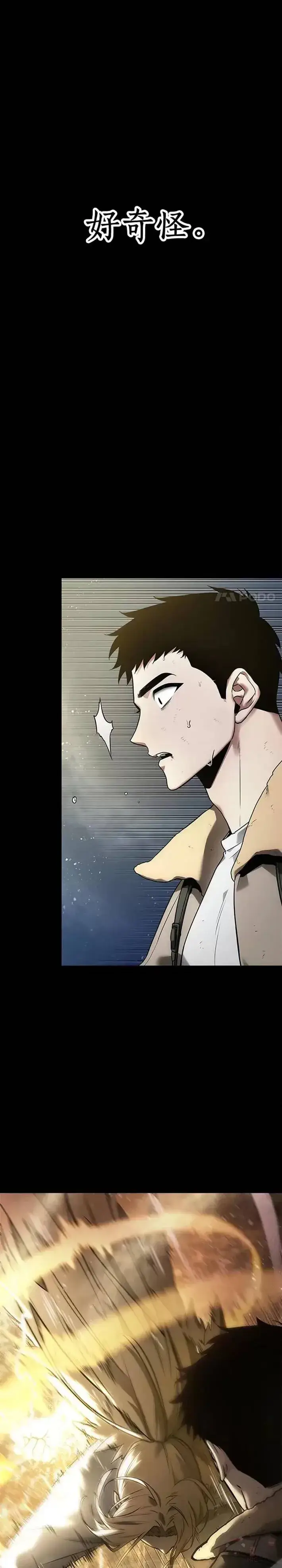 《全知读者视角》100.Ep.22 无法改变的东西(2)图25