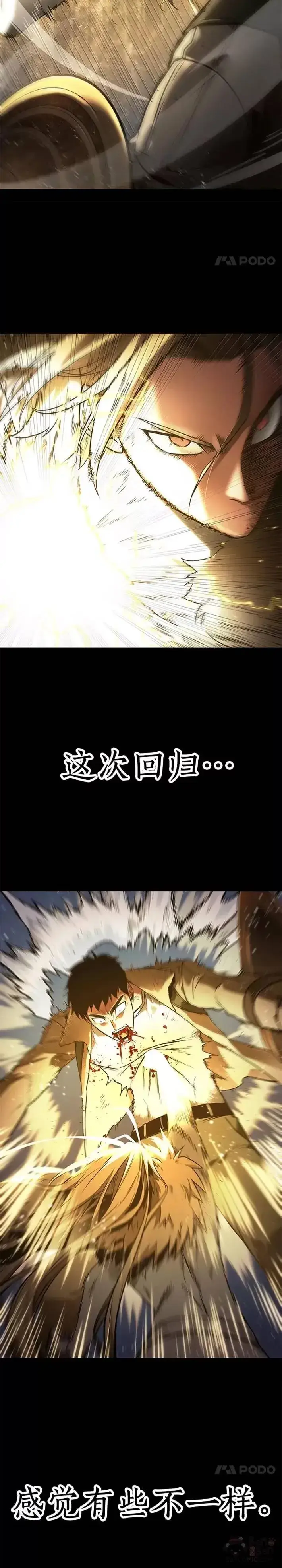 《全知读者视角》100.Ep.22 无法改变的东西(2)图26