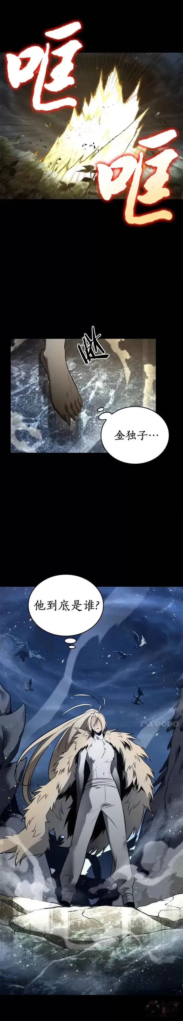 《全知读者视角》100.Ep.22 无法改变的东西(2)图27