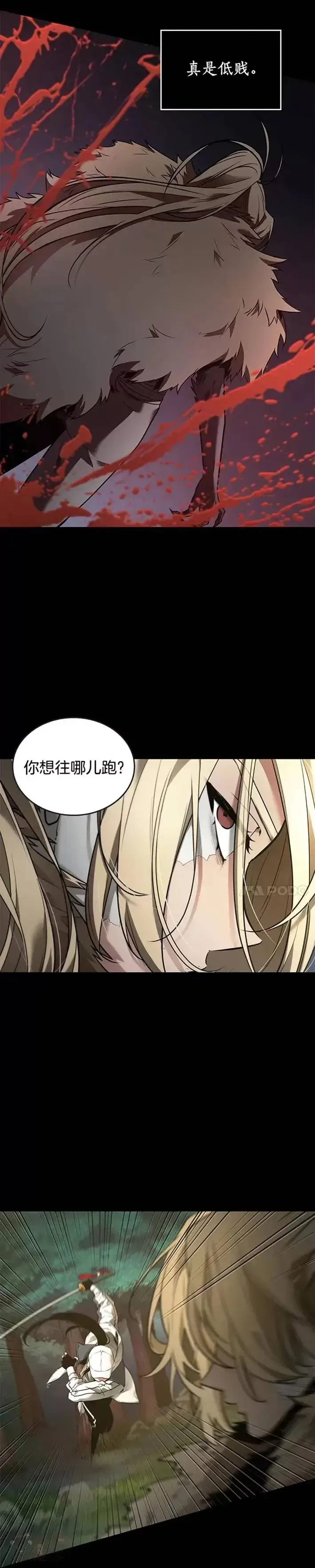 《全知读者视角》100.Ep.22 无法改变的东西(2)图3