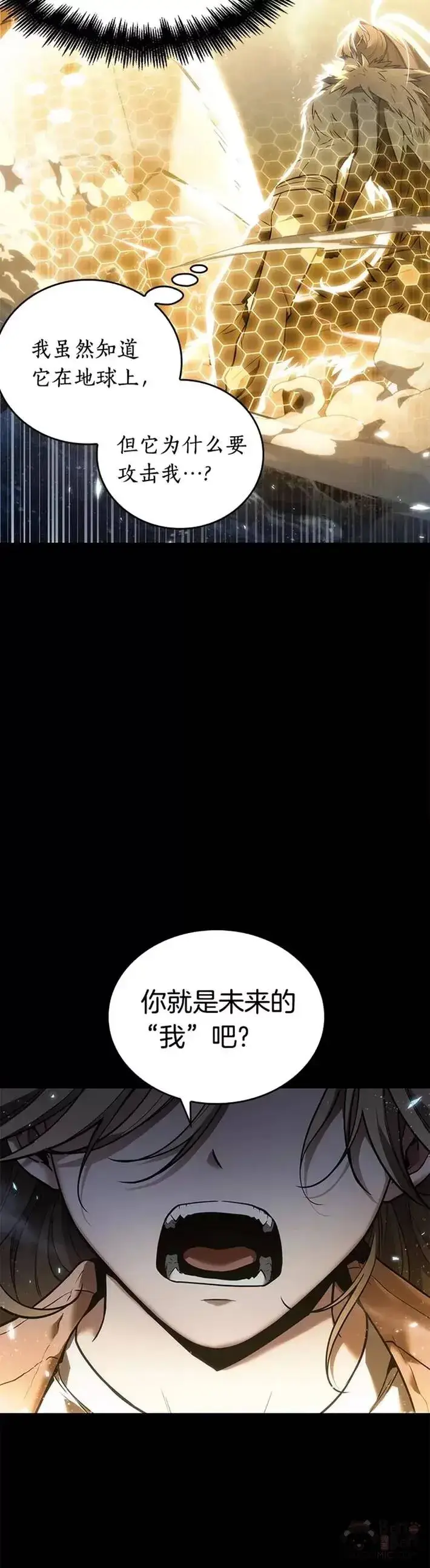 《全知读者视角》100.Ep.22 无法改变的东西(2)图33