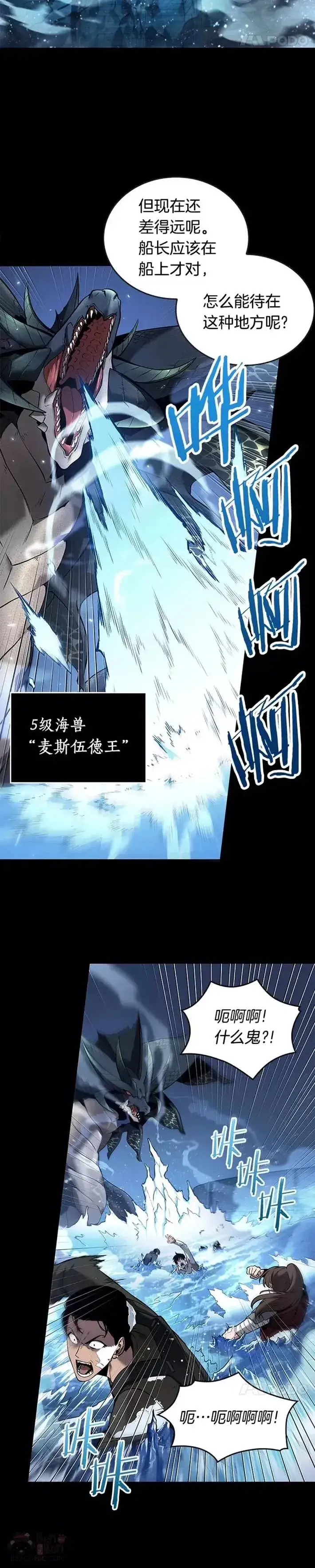《全知读者视角》100.Ep.22 无法改变的东西(2)图7