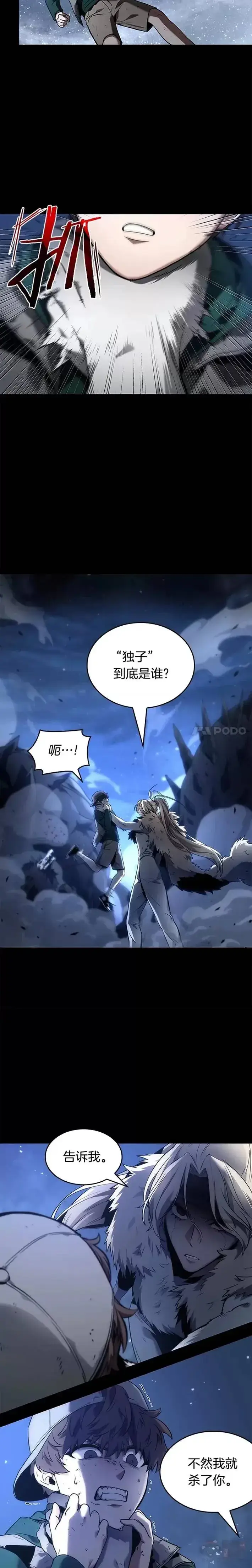 《全知读者视角》101.Ep.22 无法改变的东西(3)图12