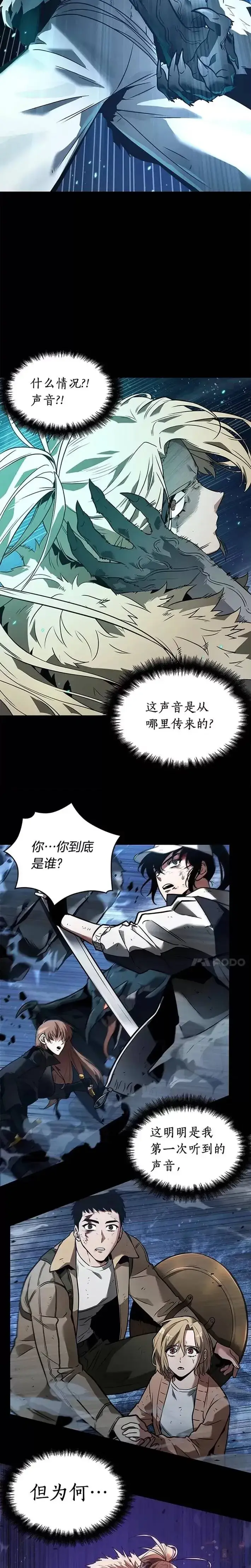 《全知读者视角》101.Ep.22 无法改变的东西(3)图18