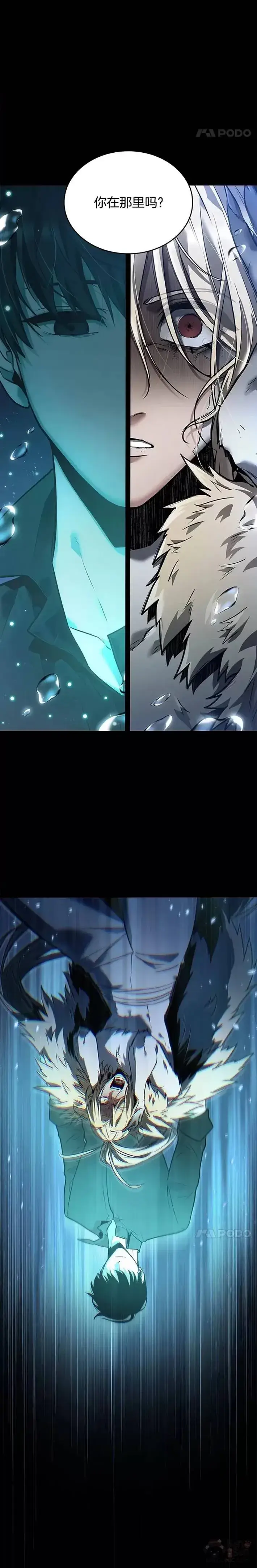 《全知读者视角》101.Ep.22 无法改变的东西(3)图22