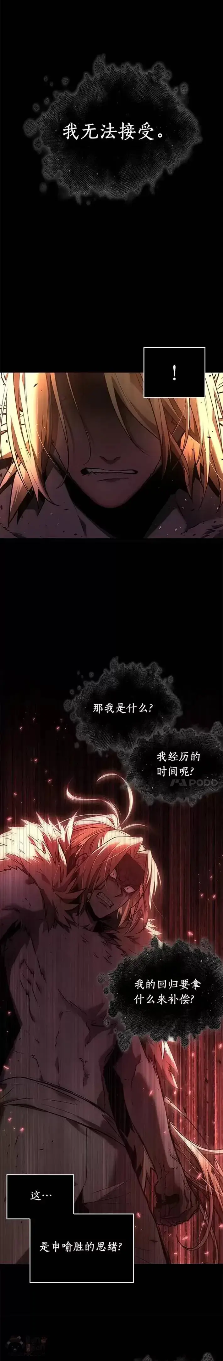 《全知读者视角》101.Ep.22 无法改变的东西(3)图25