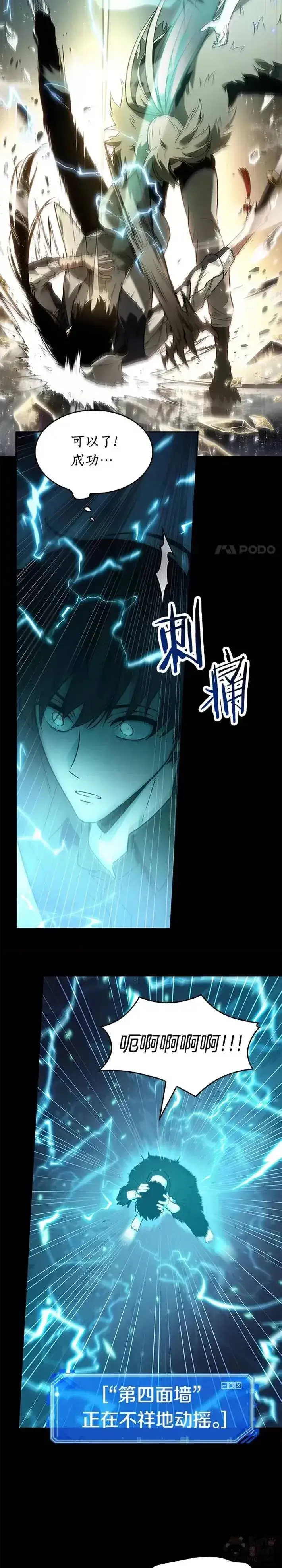 《全知读者视角》101.Ep.22 无法改变的东西(3)图31