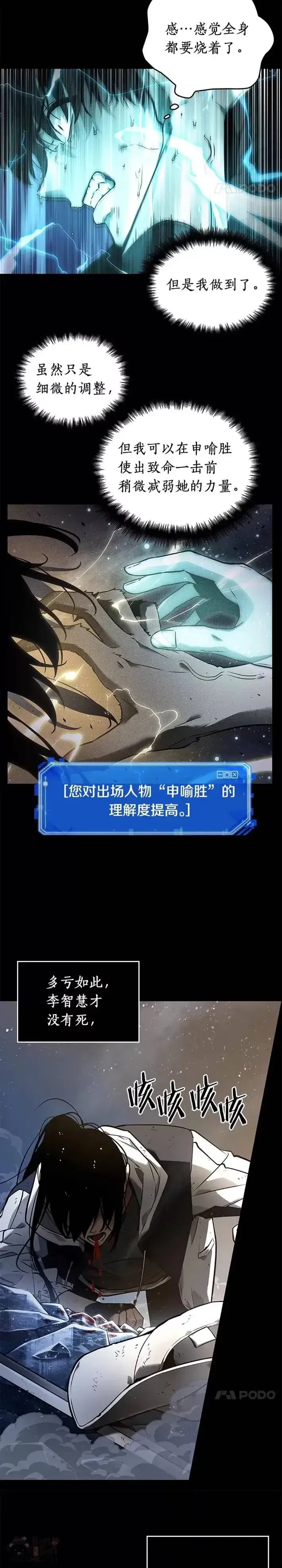 《全知读者视角》101.Ep.22 无法改变的东西(3)图32