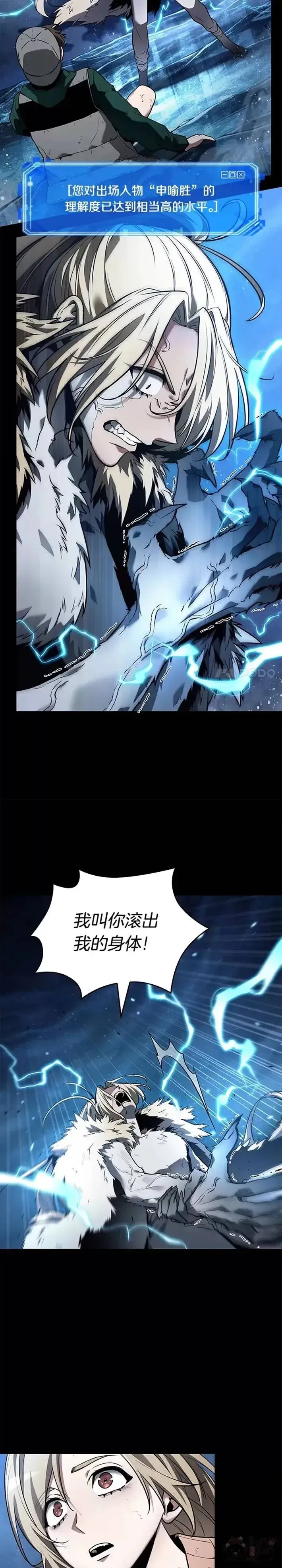 《全知读者视角》101.Ep.22 无法改变的东西(3)图34