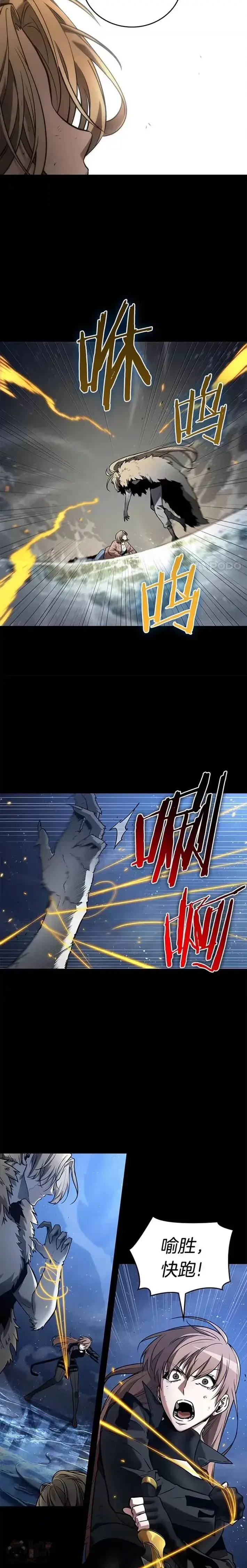 《全知读者视角》101.Ep.22 无法改变的东西(3)图4