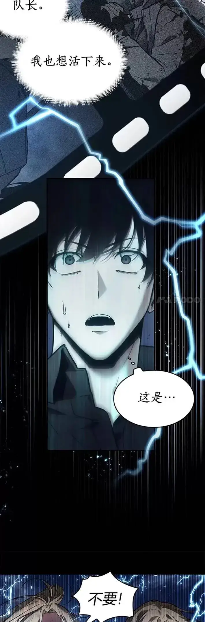 《全知读者视角》101.Ep.22 无法改变的东西(3)图40