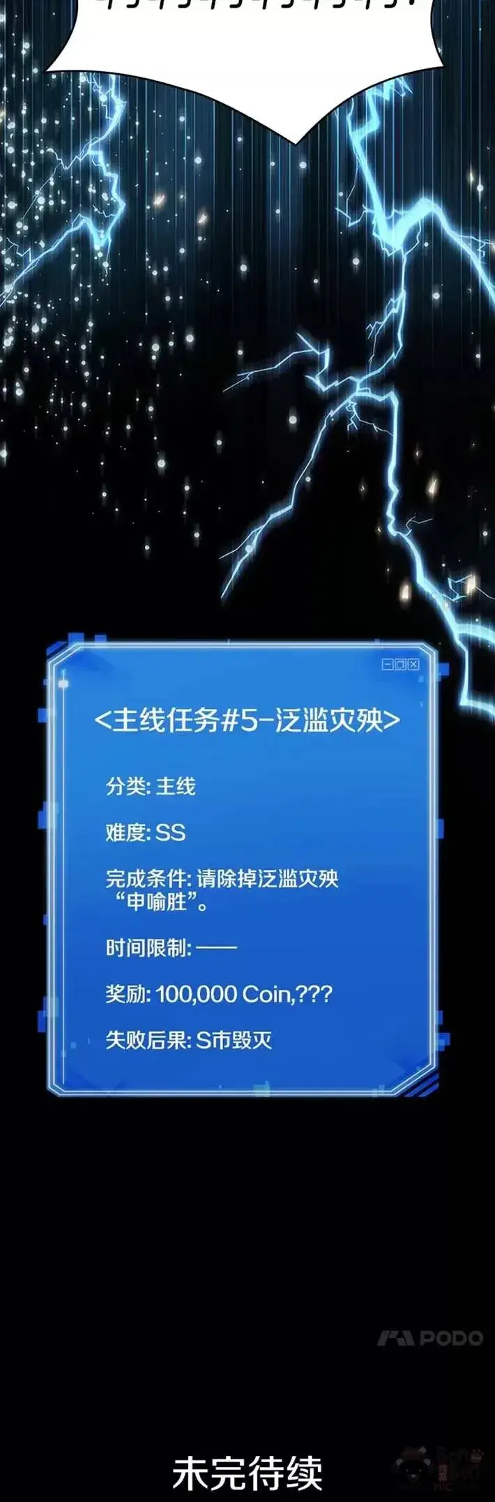 《全知读者视角》101.Ep.22 无法改变的东西(3)图42