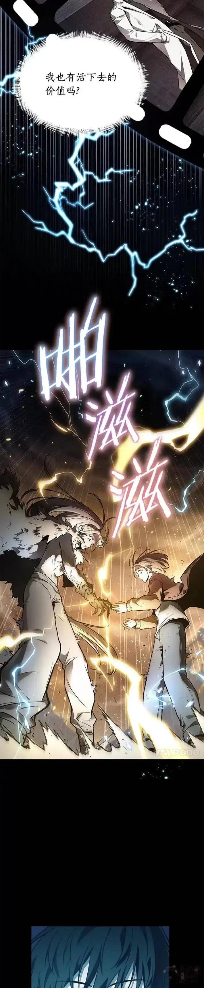 《全知读者视角》101.Ep.22 无法改变的东西(3)图44