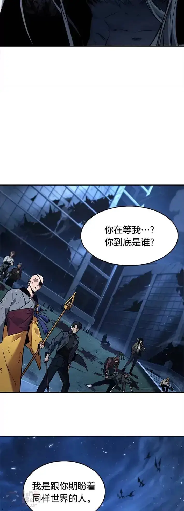 《全知读者视角》102.Ep.22 无法改变的东西(4)图23