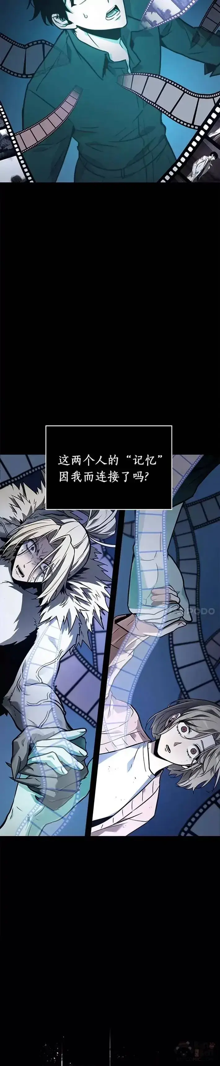 《全知读者视角》102.Ep.22 无法改变的东西(4)图4
