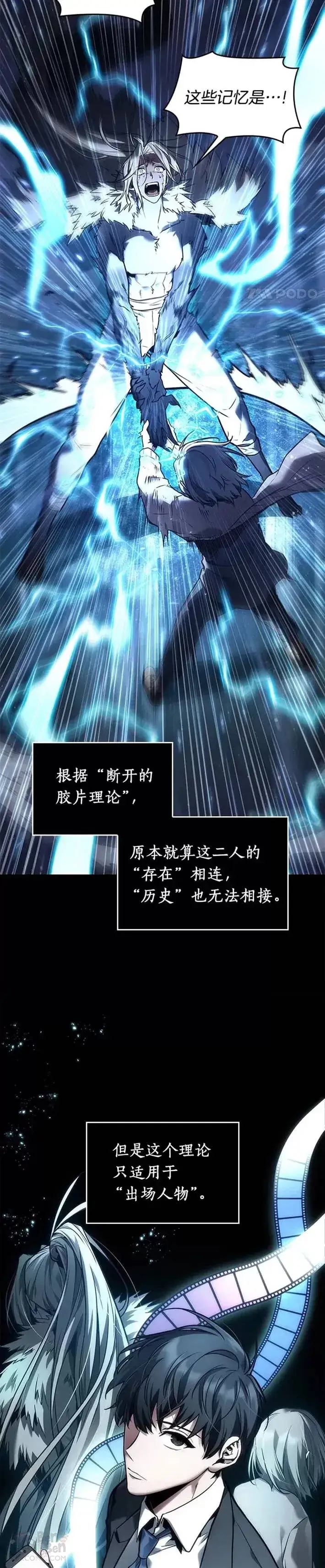 《全知读者视角》102.Ep.22 无法改变的东西(4)图6
