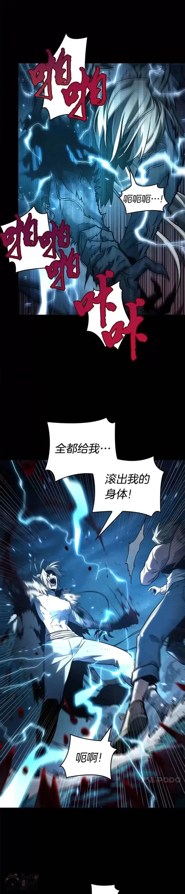 《全知读者视角》102.Ep.22 无法改变的东西(4)图8