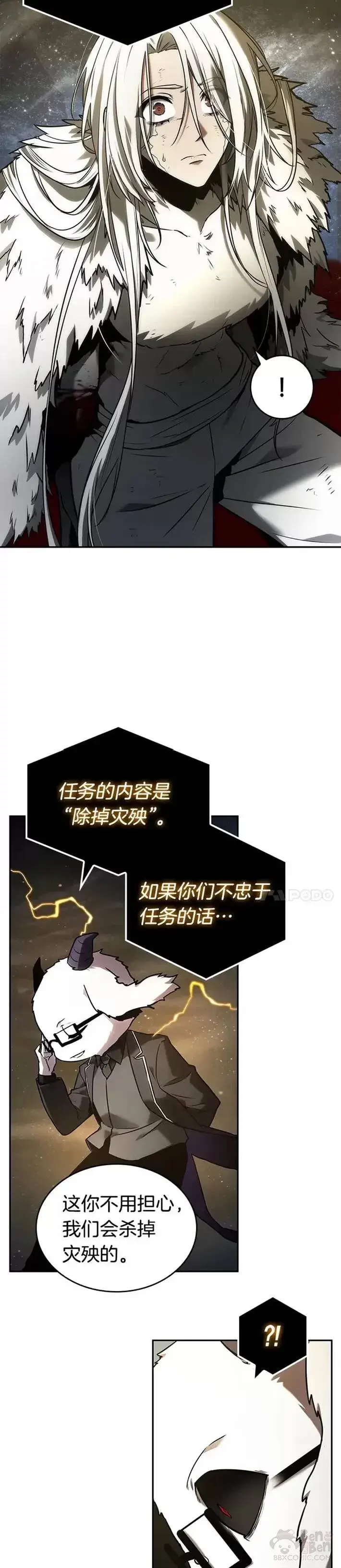 《全知读者视角》103.Ep.22 无法改变的东西(5)图16